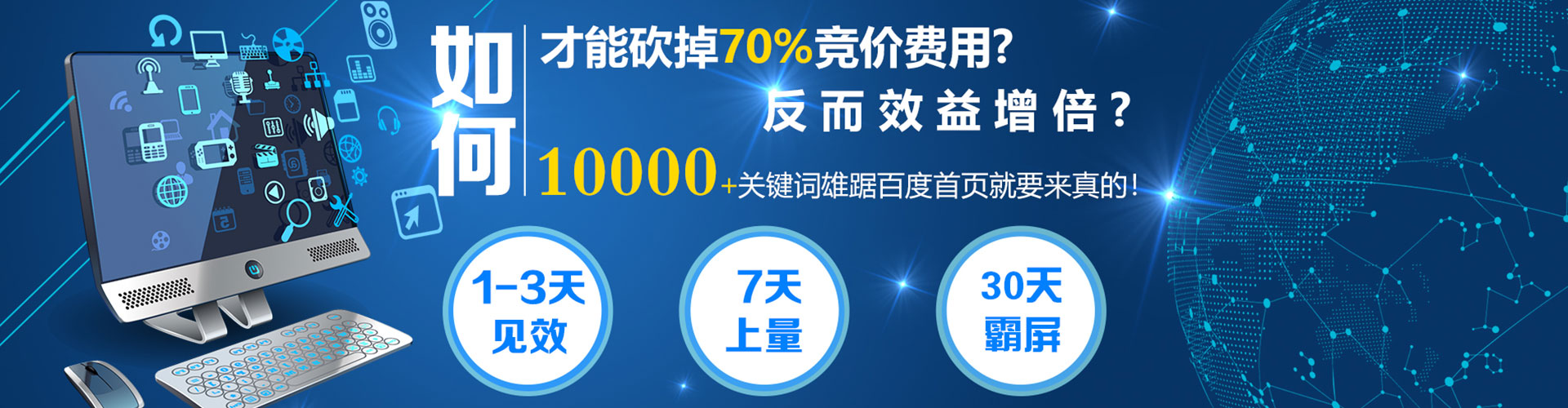 青原百度竞价广告